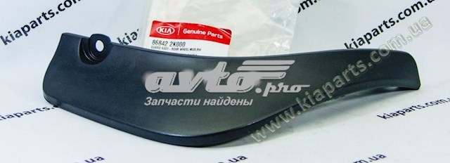 Брызговик задний правый 868422K000 Hyundai/Kia