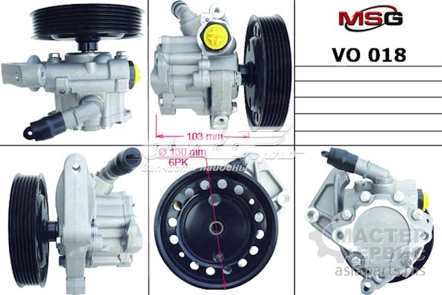 Насос гидравлики MSG VO018 цена, от 175.87 USD