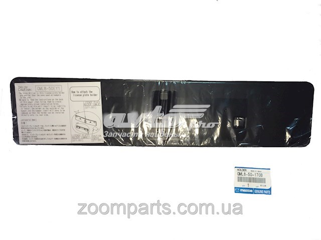 GML850170B Mazda панель крепления номерного знака переднего