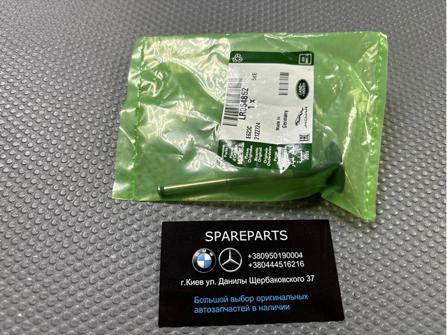 Выпускной клапан двигателя Jaguar C2Z29182 цена, от 38.18 USD