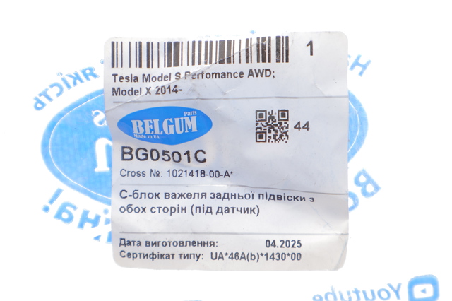 BG0501C Belgum 