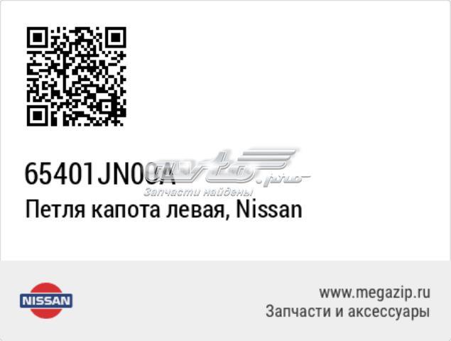 65401JN00A Nissan петля капота левая
