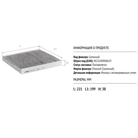  Alpha Filter AF5151A цена, от 4.34 USD