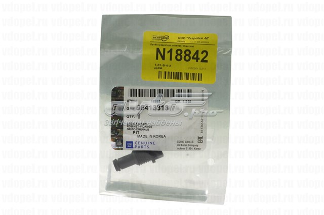 Compre Tampa (tampão) do radiador Chevrolet Epica 2