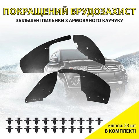XRLMPS2 Xroad Щиток грязезащитный передней арки крыла
