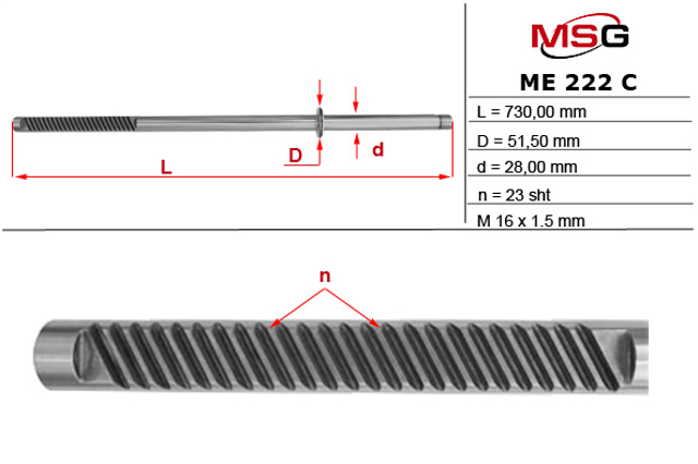 Вал (шток) рулевой рейки MSG ME222C цена, от 99.27 USD