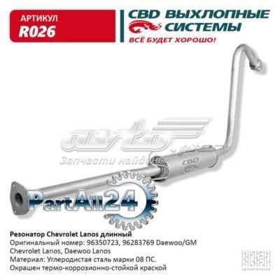 R026 CBD труба выхлопная, от катализатора до глушителя
