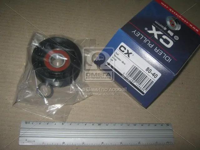 Купить CX8040 CX/Complex Паразитный ролик