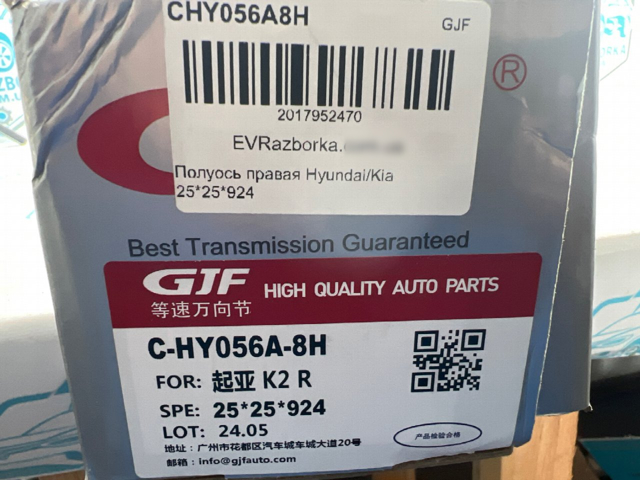 Привод передний правый Hyundai/Kia 49501H8300 цена, от 84.50 USD