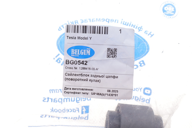 BG0542 Belgum 