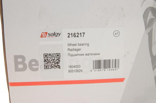 Купить 216217 Solgy Задняя шпиндель