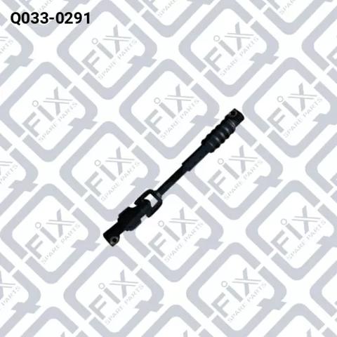 Вал рулевой колонки Q0330291 Q-fix