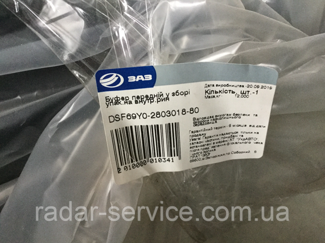 Купить DSF69Y0280301880 ZAZ Буфер (бампер) передний