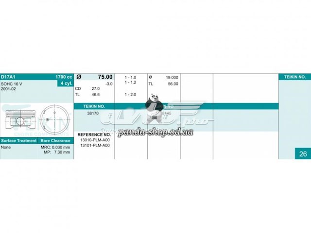 Поршень в сборе Honda 13010PLMA00 цена, от 49.26 USD