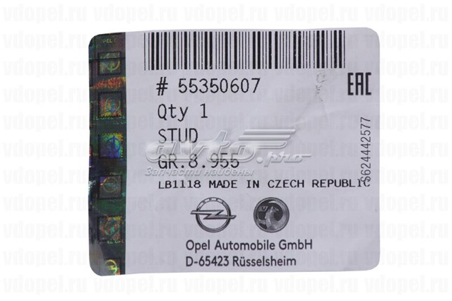 Купить 55350607 General Motors 