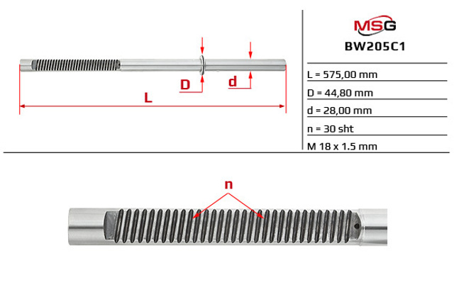 Вал (шток) рулевой рейки MSG BW205C1 цена, от 76.38 USD