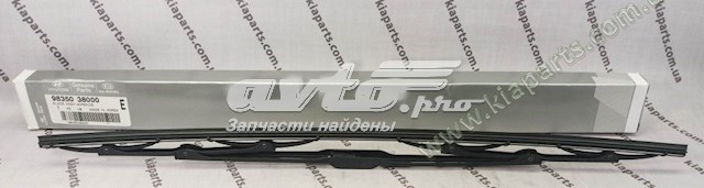 Щетка-дворник лобового стекла водительская Hyundai/Kia 9835038000