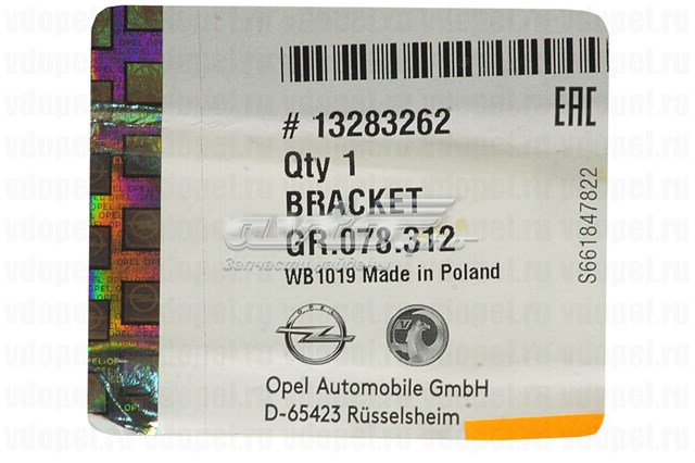 Купить 13283262 General Motors Правый кронштейн крепления бампера заднего