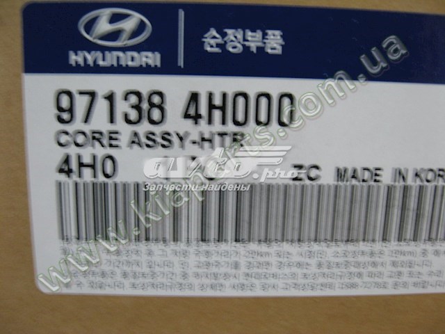 Купить 971384H000 Hyundai/Kia Радиатор печки