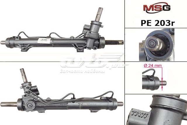Реечный рулевой механизм MSG PE203R цена, от 177.85 USD
