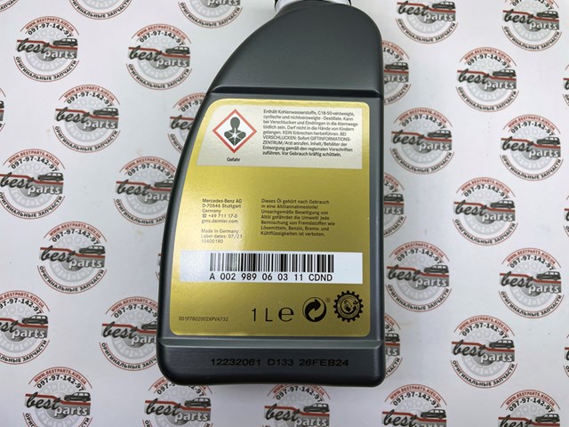 Масло трансмиссионное Mercedes 002989060311CDND цена, от 34.09 USD