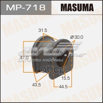 Втулка стойки стабилизатора Masuma MP718