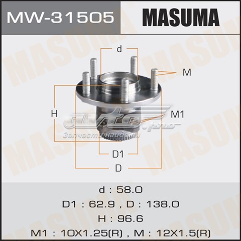 Ступицы задних колес Masuma MW31505 цена, от 72.73 USD