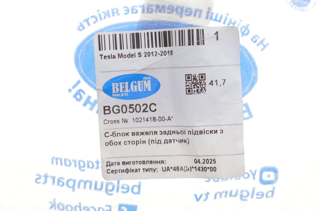Купить BG0502C Belgum 