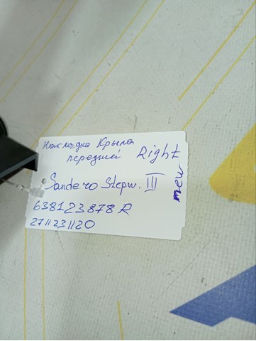 Купить 638123878R Renault (RVI) Молдинг арки крыла переднего, правый