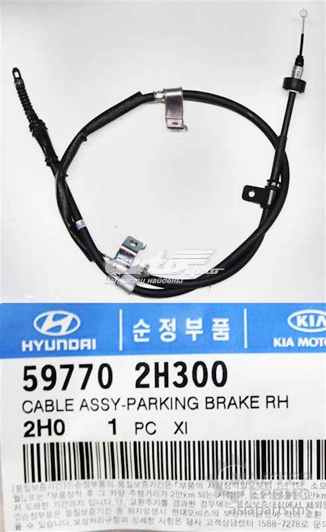 597702H300 Hyundai/Kia cabo do freio de estacionamento traseiro direito
