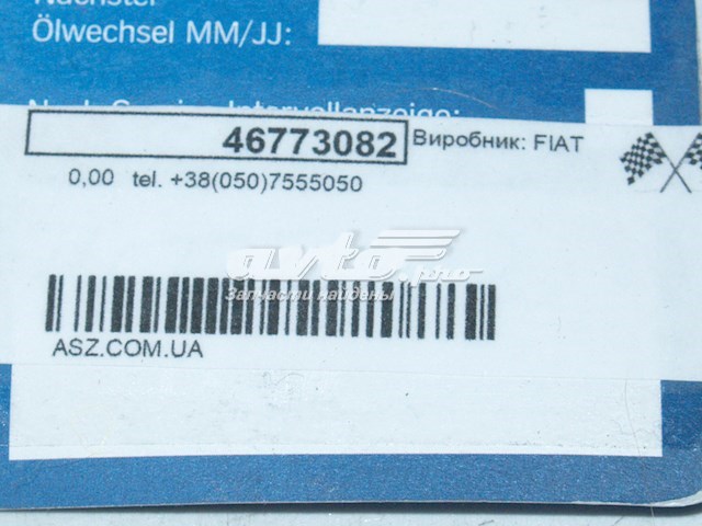 Прокладка EGR-клапана рециркуляції 46773082 FIAT