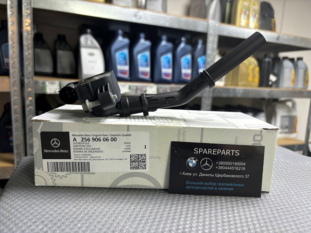 Модуль зажигания Mercedes 2569060600 цена, от 152.61 USD