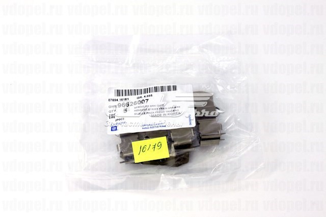 Комплект пружинок крепления дисковых колодок задних GM 96626007