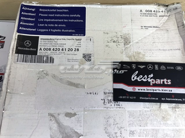 A008420412028 Mercedes Колодки передние