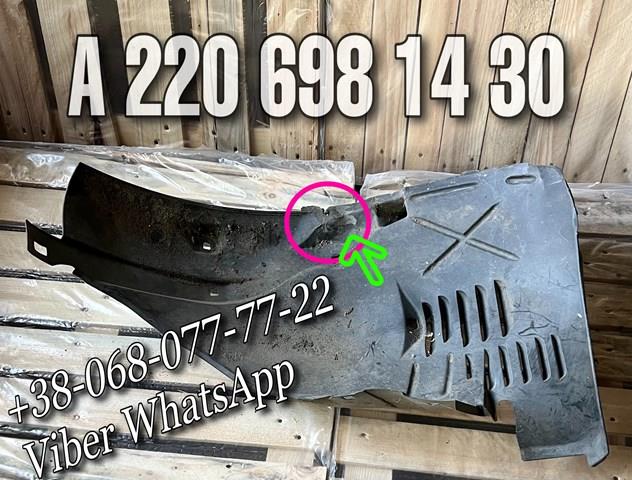 Купить 2206981430 Mercedes 