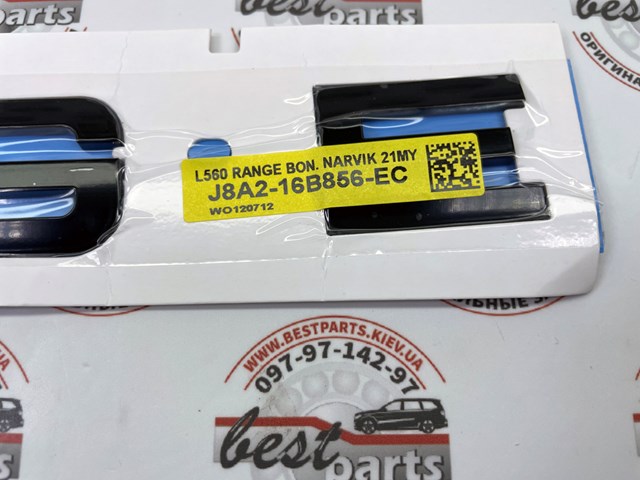  Land Rover LR092814 цена, от 103.26 USD