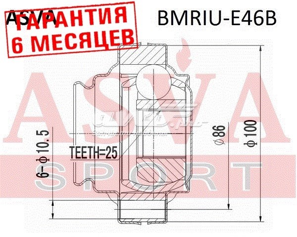 ШРУС внутренний задний ASVA BMRIUE46B