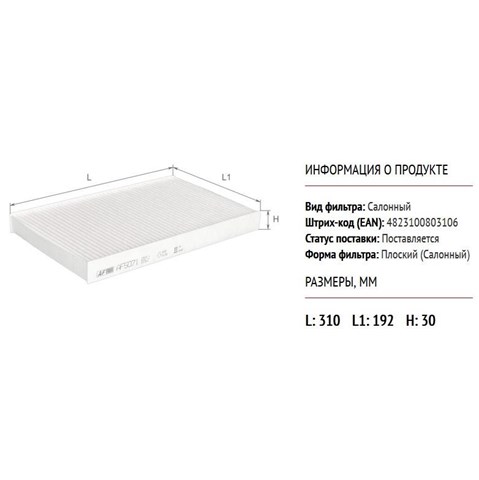 Купить AF5071 Alpha Filter Фильтр салона угольный