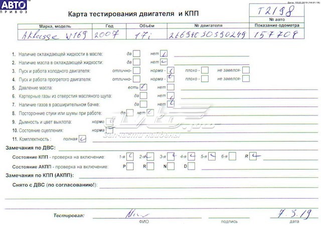 Двигатель в сборе MERCEDES 266940