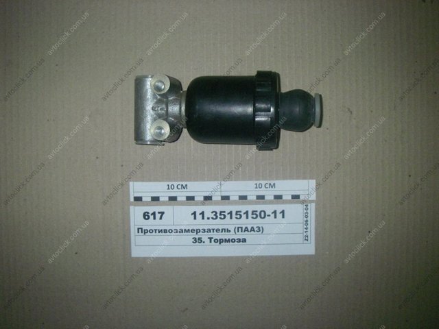 Купить 11351515011 Пааз 