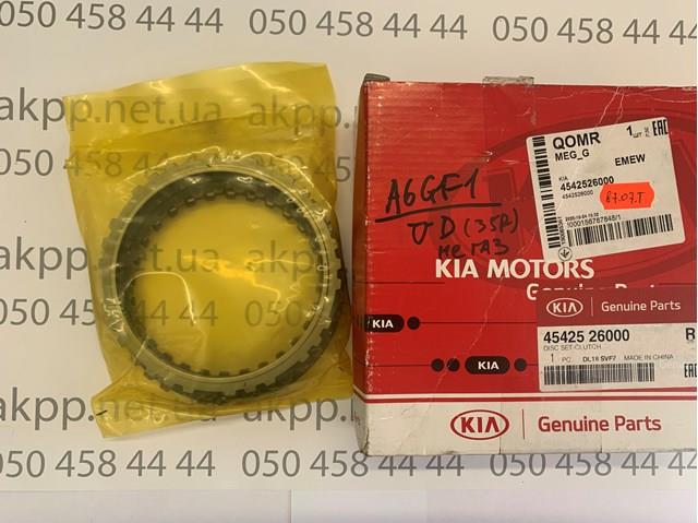  4542526000 Hyundai/Kia