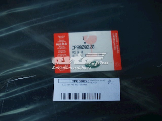  Land Rover CPB000220 цена, от 37.11 USD