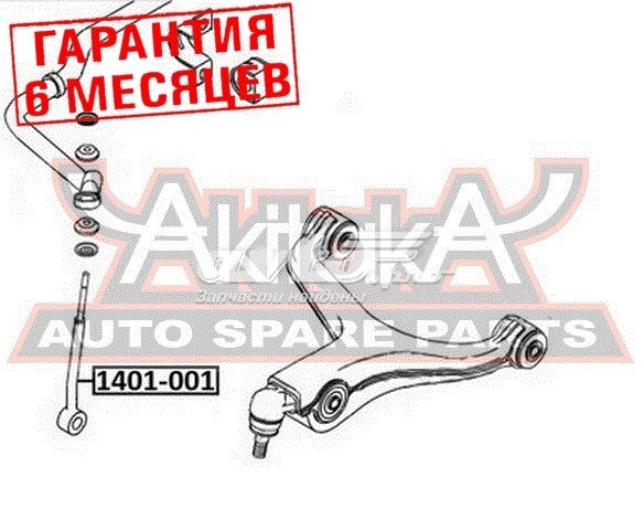 Втулка стойки переднего стабилизатора Akitaka 1401001 цена, от 3.39 USD