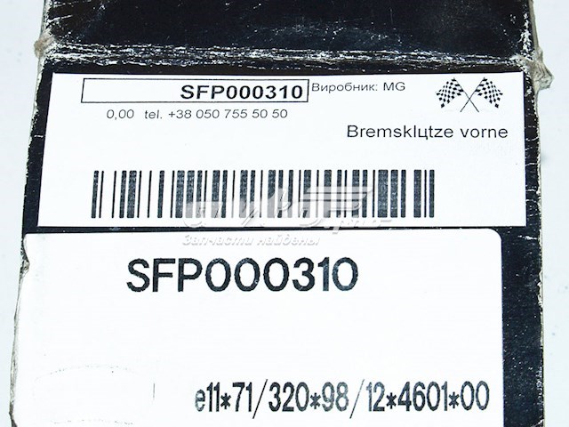  SFP000310 Rover