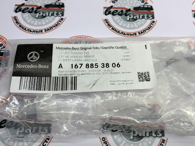  Mercedes A1678853806 цена, от 48.31 USD