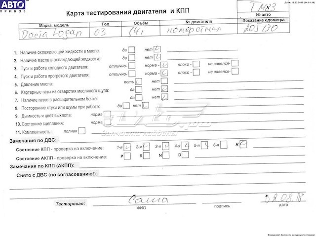 ДВС в сборе Renault LOGAN I MCV универсал (KS) (2007 - 2013) цена, от 376.78 USD