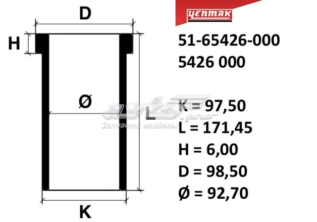  5426000 Yenmak