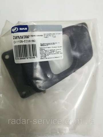 Manecilla de puerta, equipamiento habitáculo, trasera derecha 11056205180 ZAZ