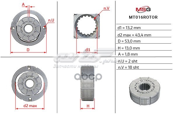 Ротор насоса ГПК MT016ROTOR MS GROUP