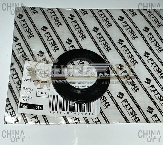 Подшипник опорный амортизатора, переднего Fitshi 293111AC цена, от 3.58 USD